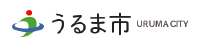 うるま市